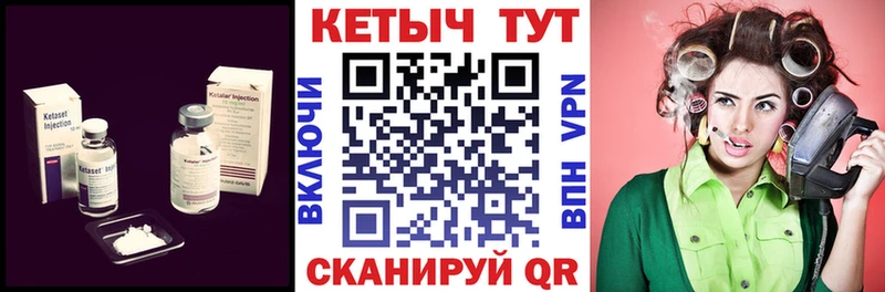 ссылка на мегу маркетплейс  купить   Елец  Кетамин VHQ 