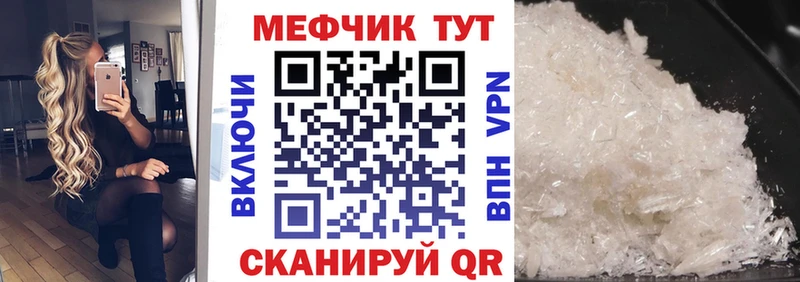 МЯУ-МЯУ VHQ  где продают   Елец 